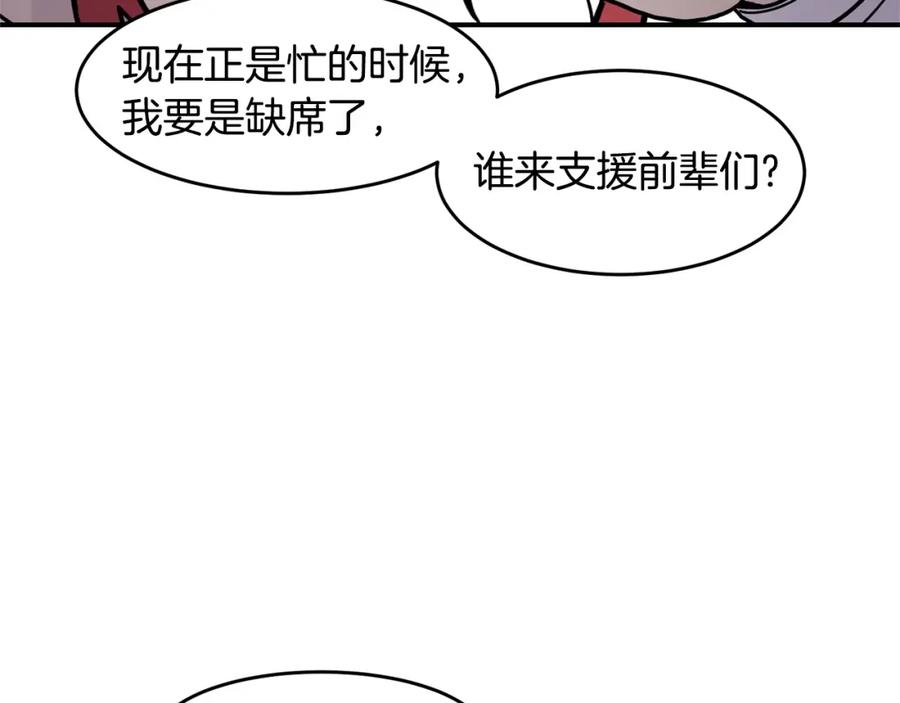 《萨满Shaman》第69话 又见面了 第62页