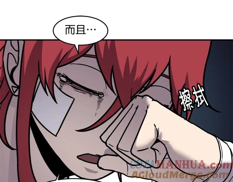 《萨满Shaman》第69话 又见面了 第61页