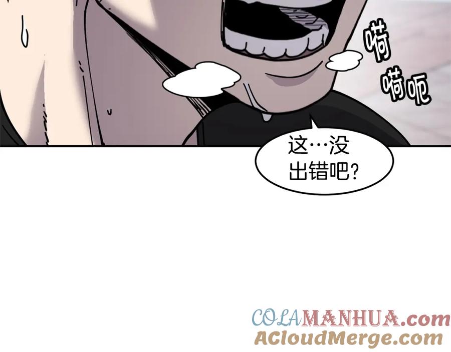 《萨满Shaman》第69话 又见面了 第129页