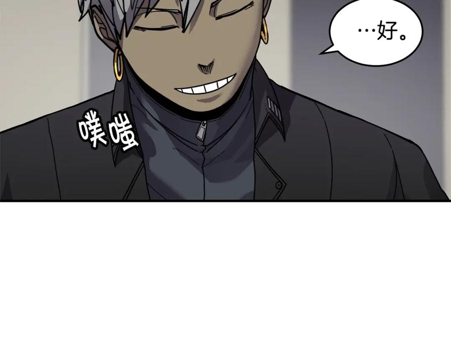 《萨满Shaman》第69话 又见面了 第68页