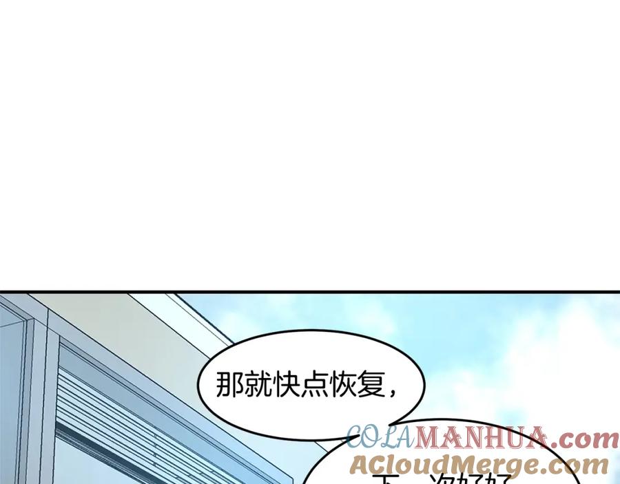 《萨满Shaman》第69话 又见面了 第69页
