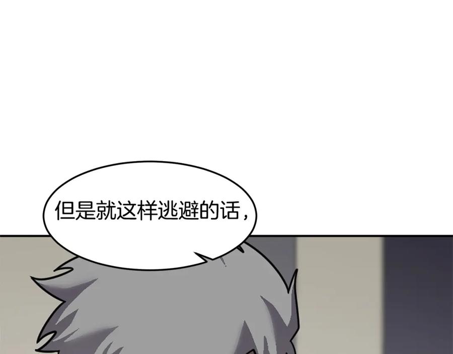 《萨满Shaman》第69话 又见面了 第59页