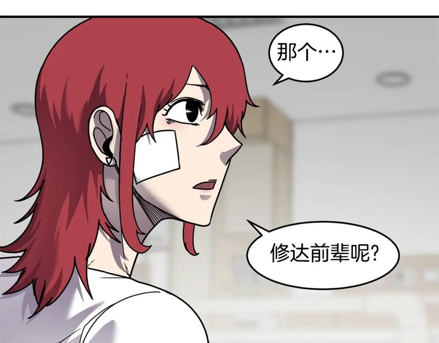 《萨满Shaman》第69话 又见面了 第19页