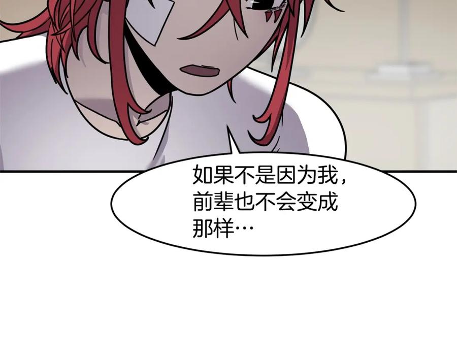 《萨满Shaman》第69话 又见面了 第24页