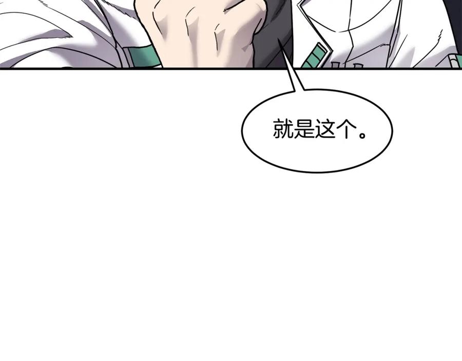 《萨满Shaman》第69话 又见面了 第90页