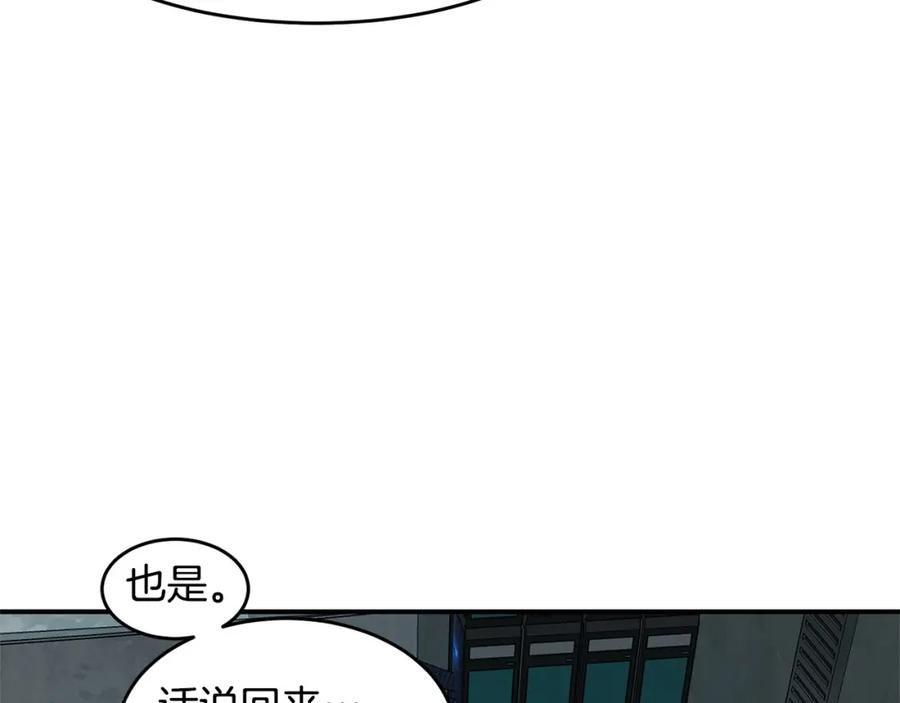 《萨满Shaman》第69话 又见面了 第86页