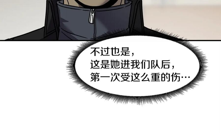 《萨满Shaman》第69话 又见面了 第40页