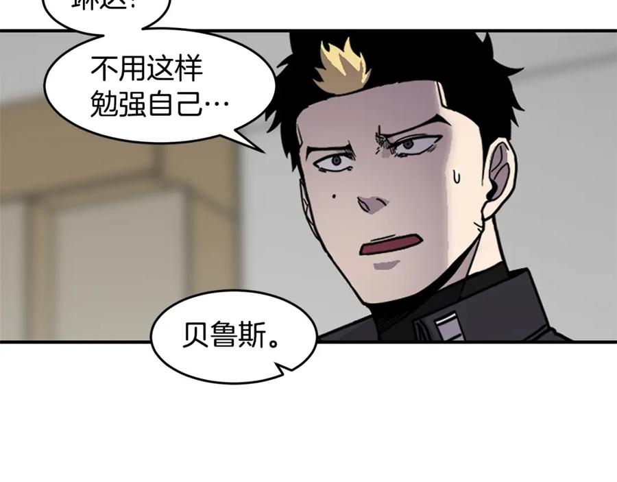 《萨满Shaman》第69话 又见面了 第51页