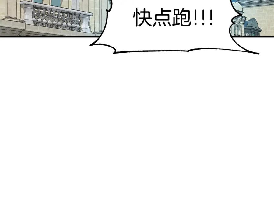 《萨满Shaman》第69话 又见面了 第122页