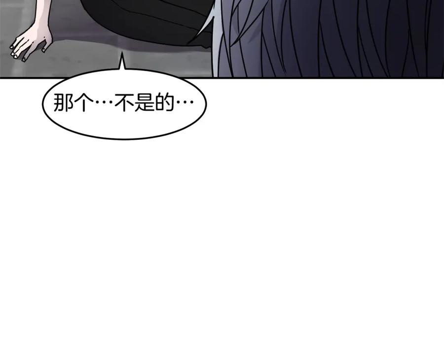 《萨满Shaman》第69话 又见面了 第154页