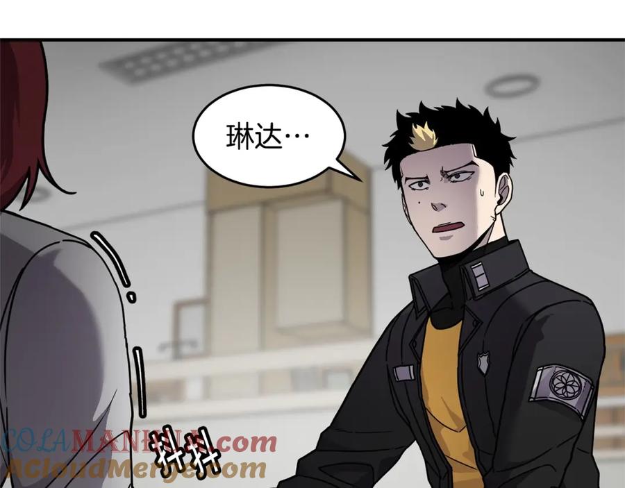 《萨满Shaman》第69话 又见面了 第37页
