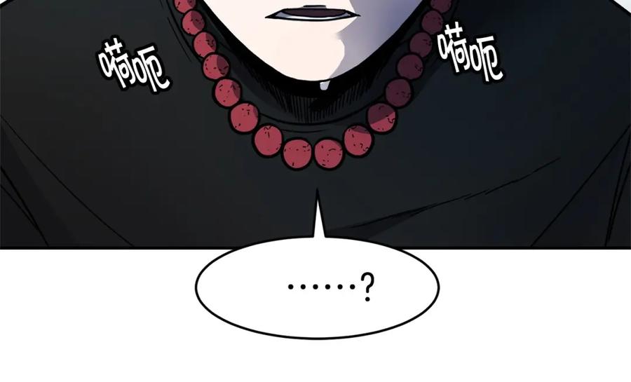 《萨满Shaman》第69话 又见面了 第160页