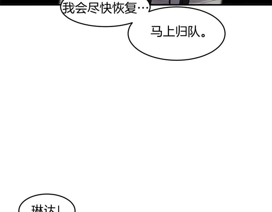 《萨满Shaman》第69话 又见面了 第50页