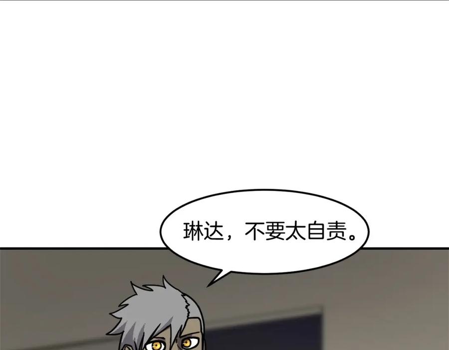 《萨满Shaman》第69话 又见面了 第44页