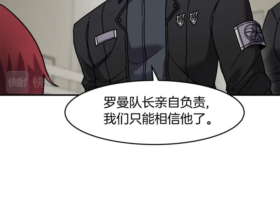《萨满Shaman》第69话 又见面了 第22页