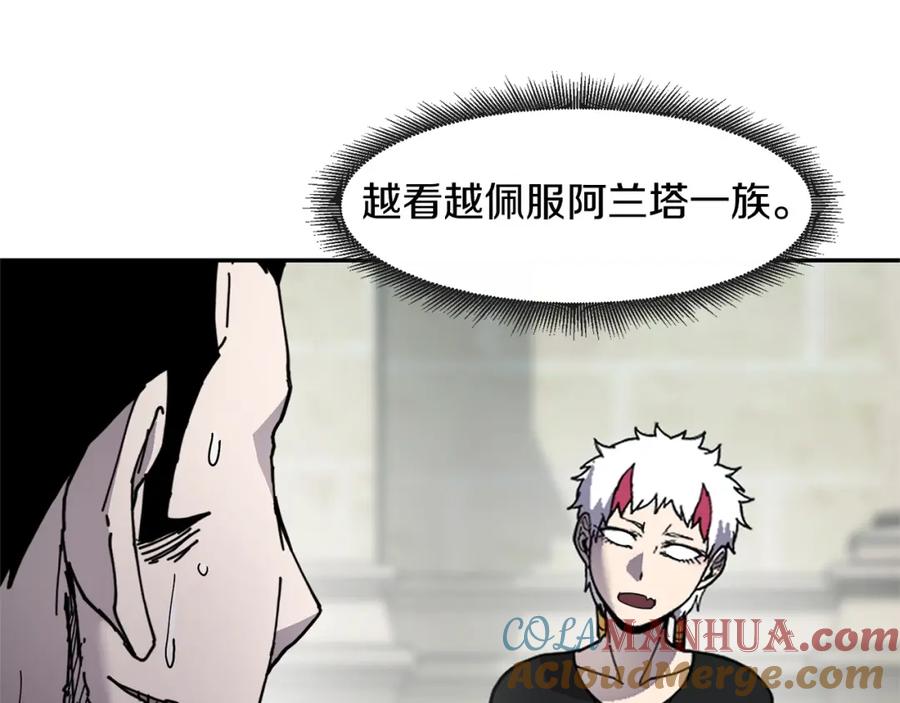 《萨满Shaman》第69话 又见面了 第141页