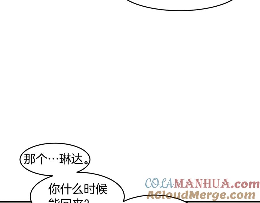 《萨满Shaman》第69话 又见面了 第29页