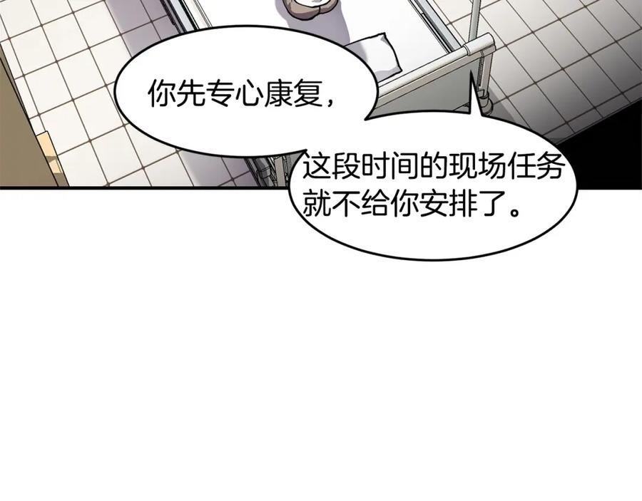 《萨满Shaman》第69话 又见面了 第42页