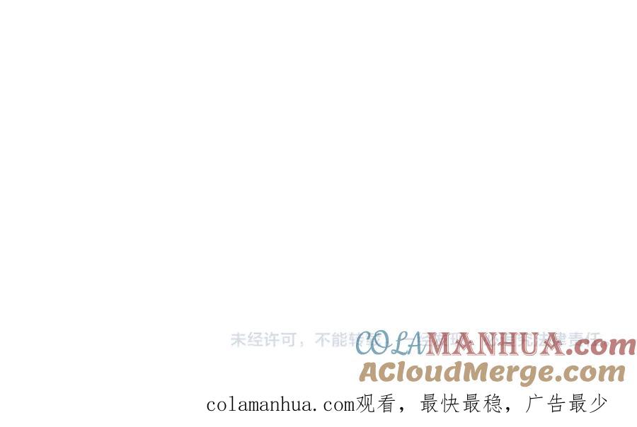 《萨满Shaman》第69话 又见面了 第161页