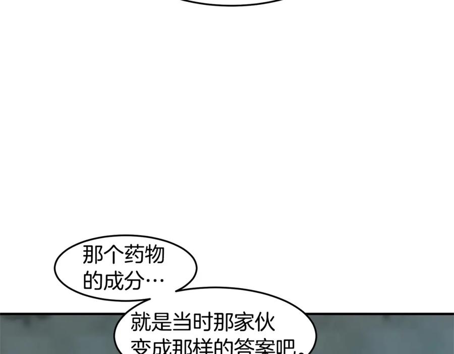《萨满Shaman》第69话 又见面了 第102页