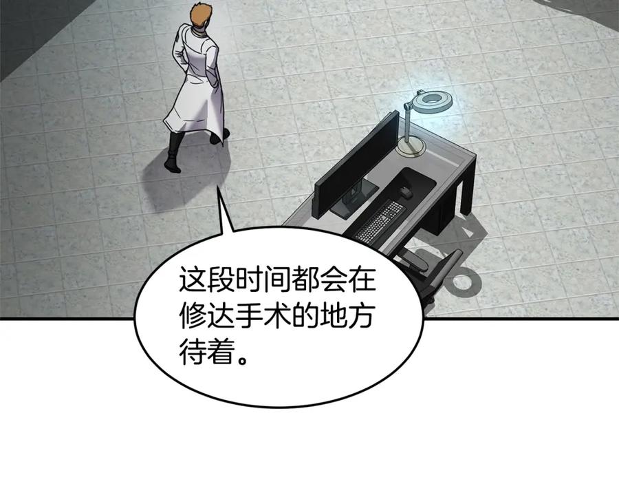 《萨满Shaman》第69话 又见面了 第80页