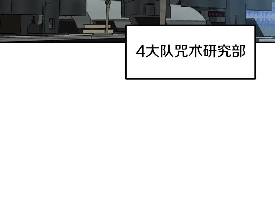 《萨满Shaman》第69话 又见面了 第74页
