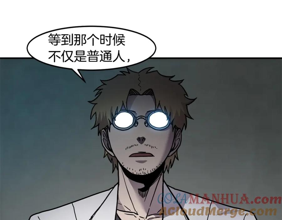 《萨满Shaman》第69话 又见面了 第109页