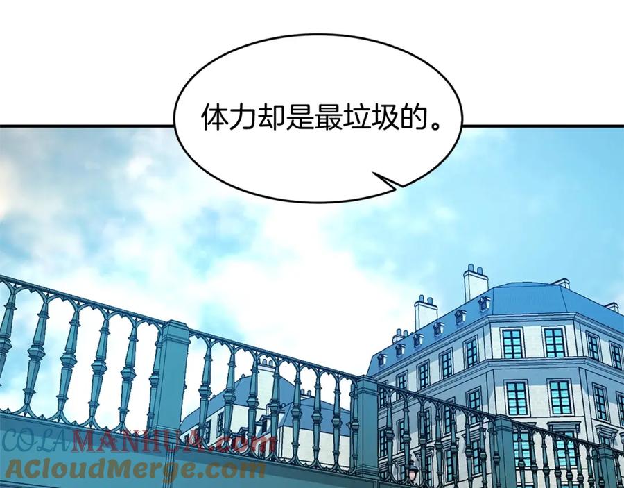 《萨满Shaman》第69话 又见面了 第149页