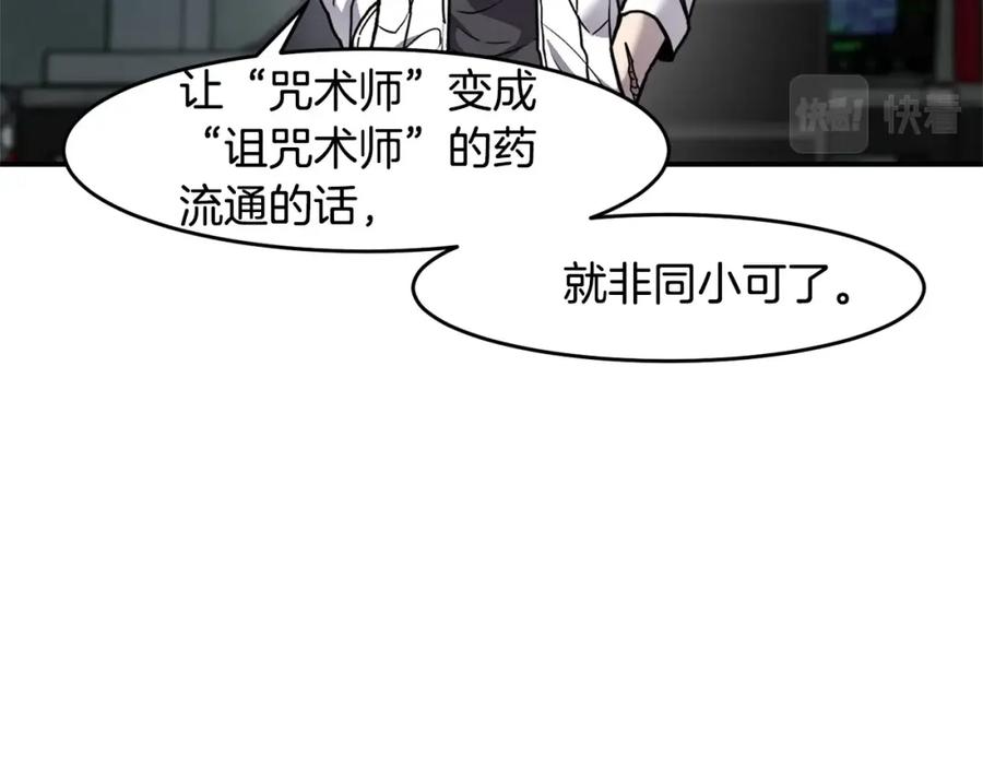 《萨满Shaman》第69话 又见面了 第108页