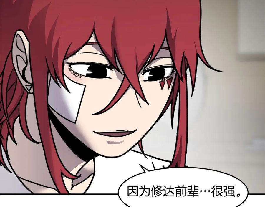 《萨满Shaman》第69话 又见面了 第28页