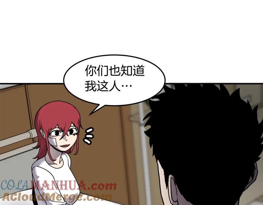 《萨满Shaman》第69话 又见面了 第13页