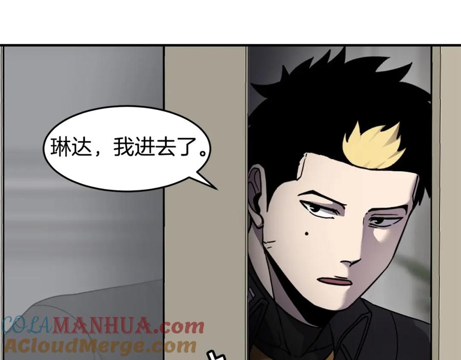《萨满Shaman》第69话 又见面了 第5页