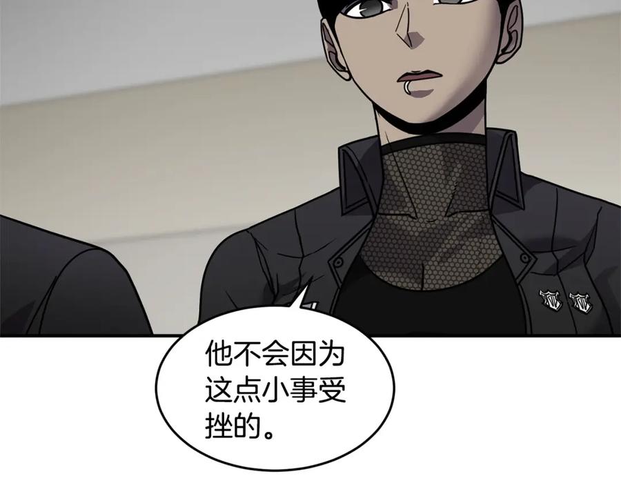 《萨满Shaman》第69话 又见面了 第26页