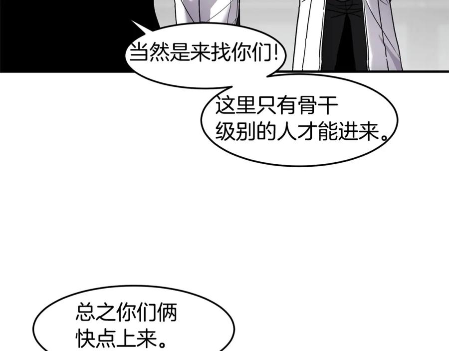 《萨满Shaman》第69话 又见面了 第118页