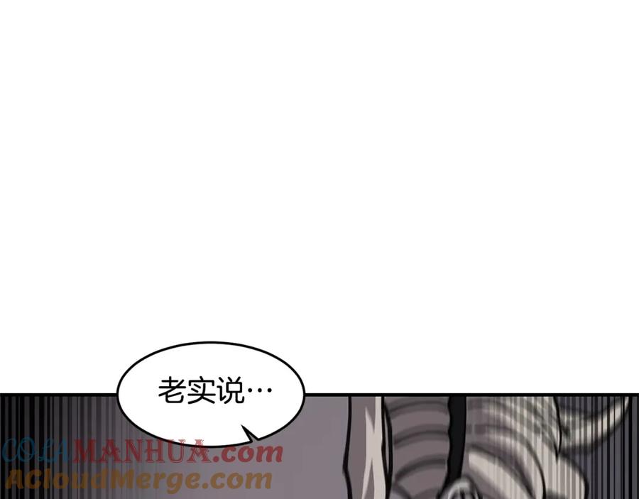 《萨满Shaman》第69话 又见面了 第57页