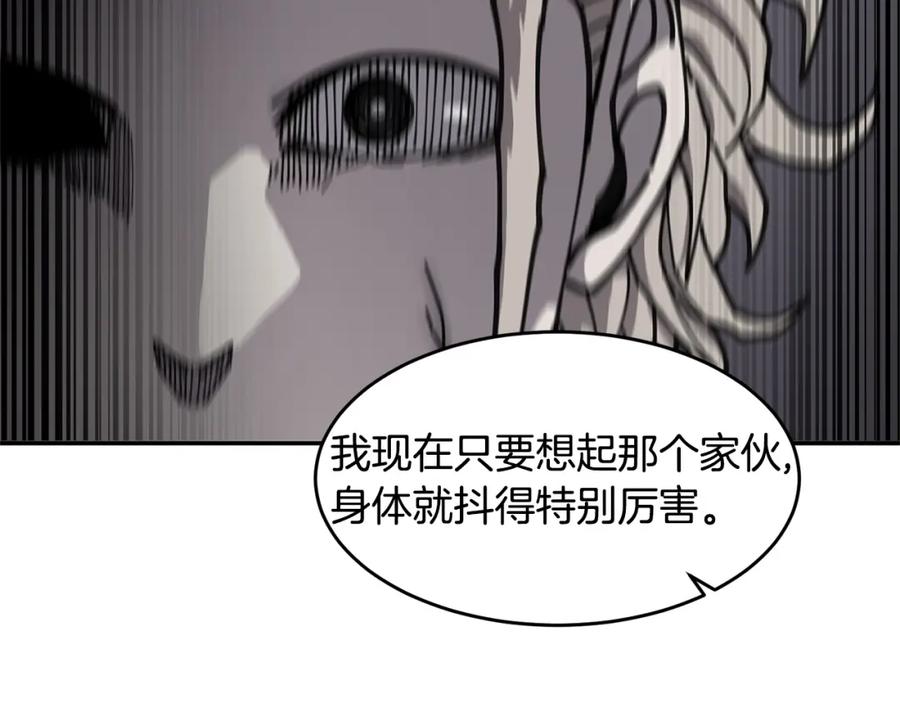 《萨满Shaman》第69话 又见面了 第58页
