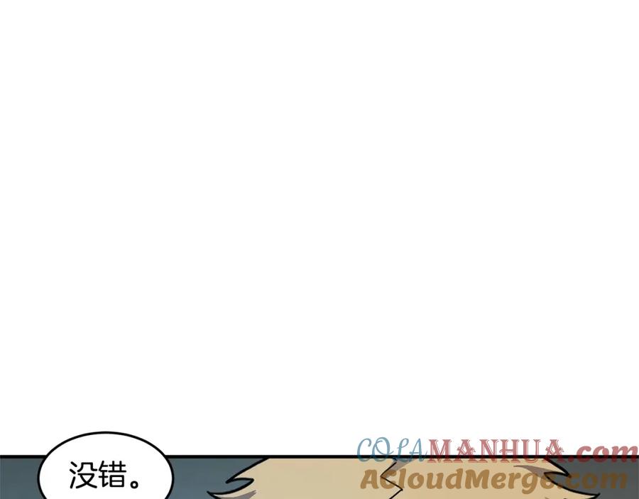 《萨满Shaman》第69话 又见面了 第97页