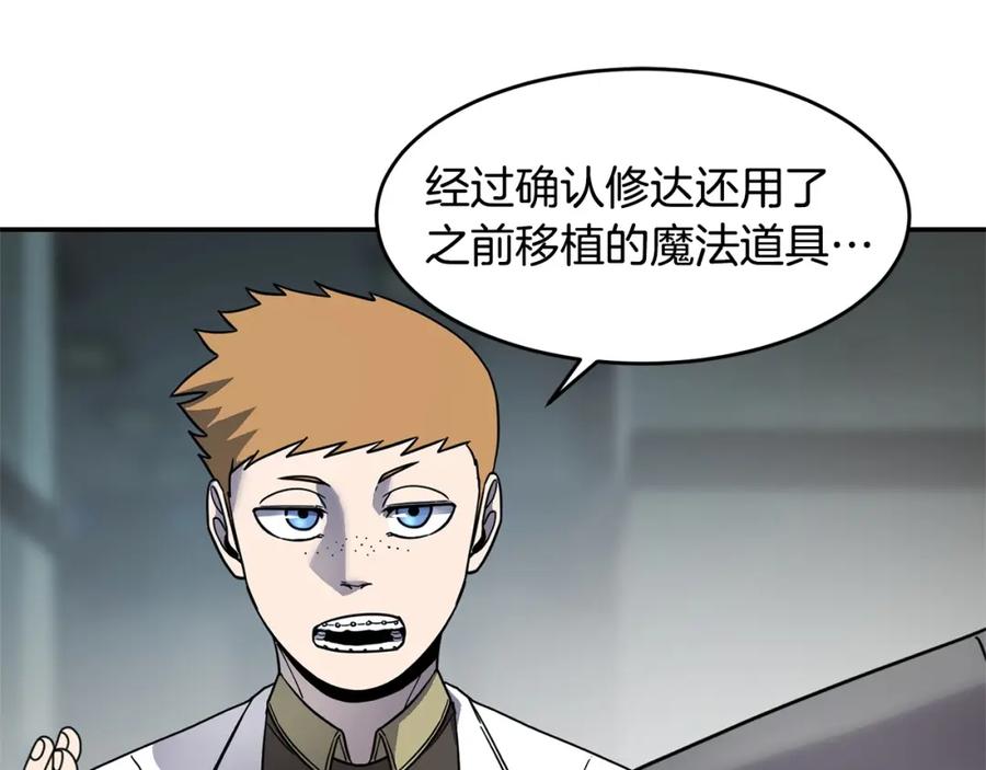 《萨满Shaman》第69话 又见面了 第82页