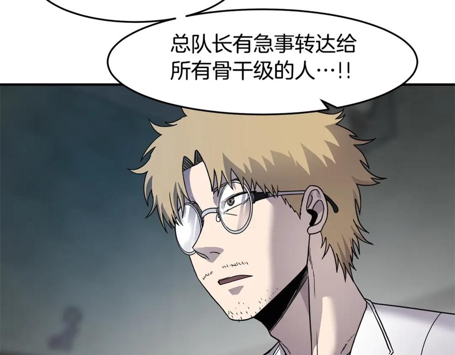《萨满Shaman》第69话 又见面了 第119页
