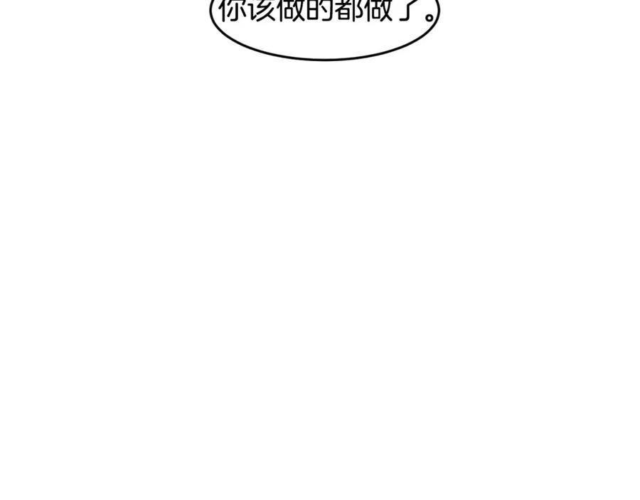 《萨满Shaman》第69话 又见面了 第46页