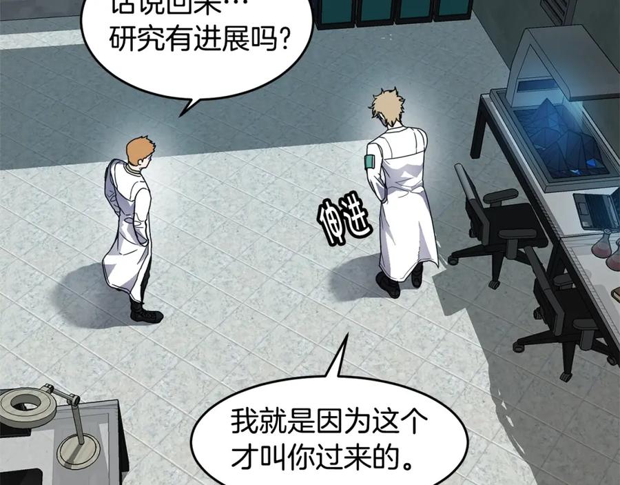 《萨满Shaman》第69话 又见面了 第87页