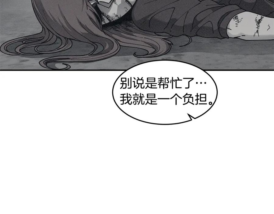《萨满Shaman》第69话 又见面了 第54页