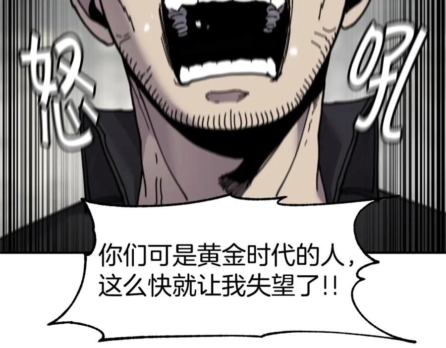 《萨满Shaman》第69话 又见面了 第124页