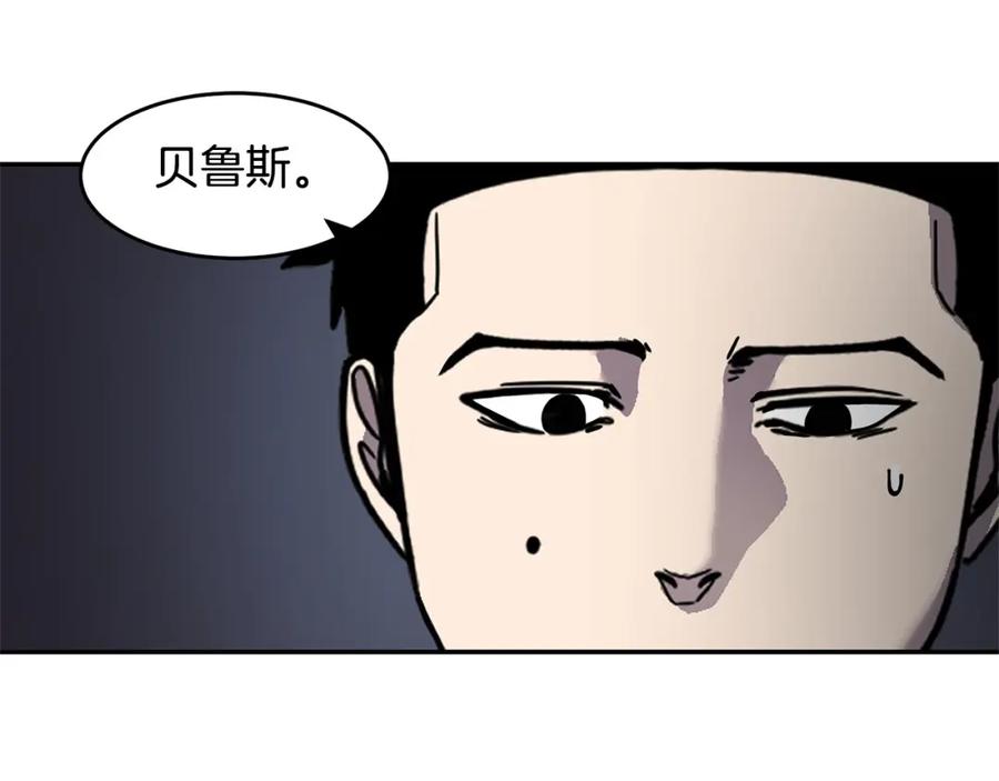 《萨满Shaman》第69话 又见面了 第15页