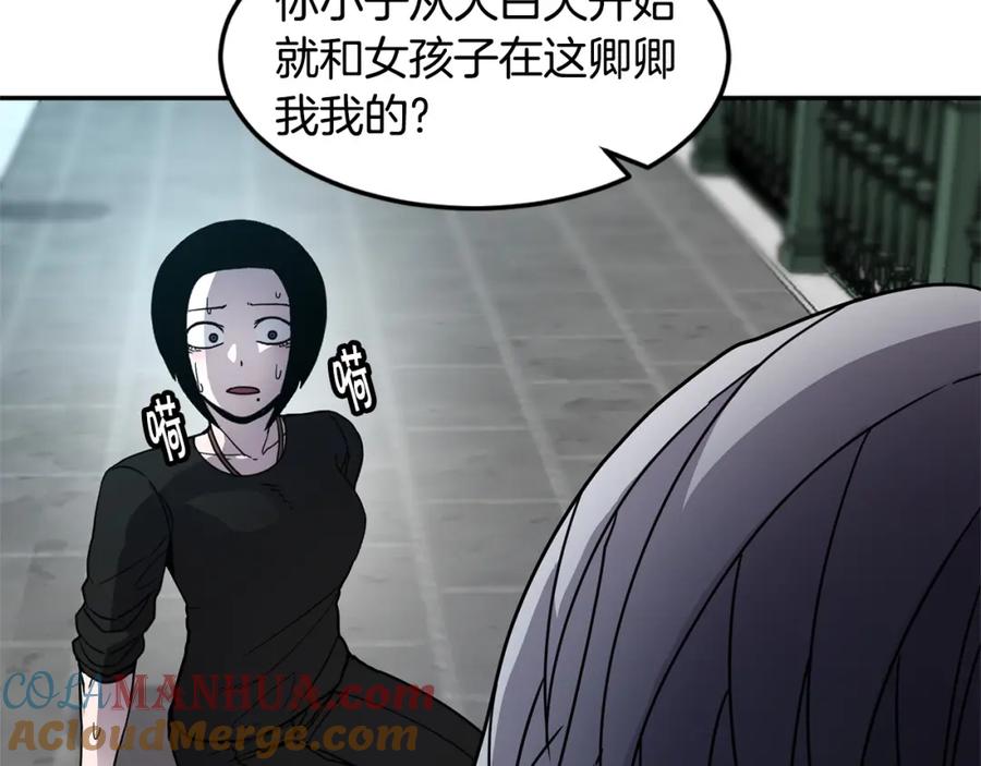 《萨满Shaman》第69话 又见面了 第153页