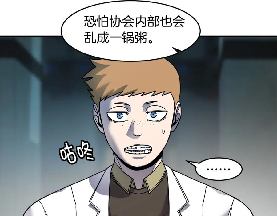 《萨满Shaman》第69话 又见面了 第111页