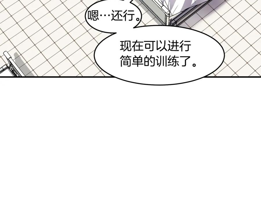 《萨满Shaman》第69话 又见面了 第12页
