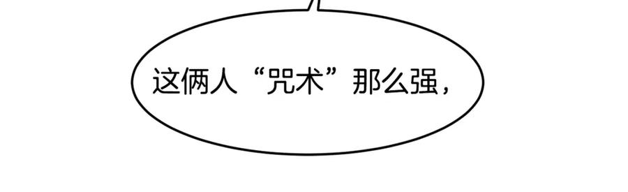 《萨满Shaman》第69话 又见面了 第148页