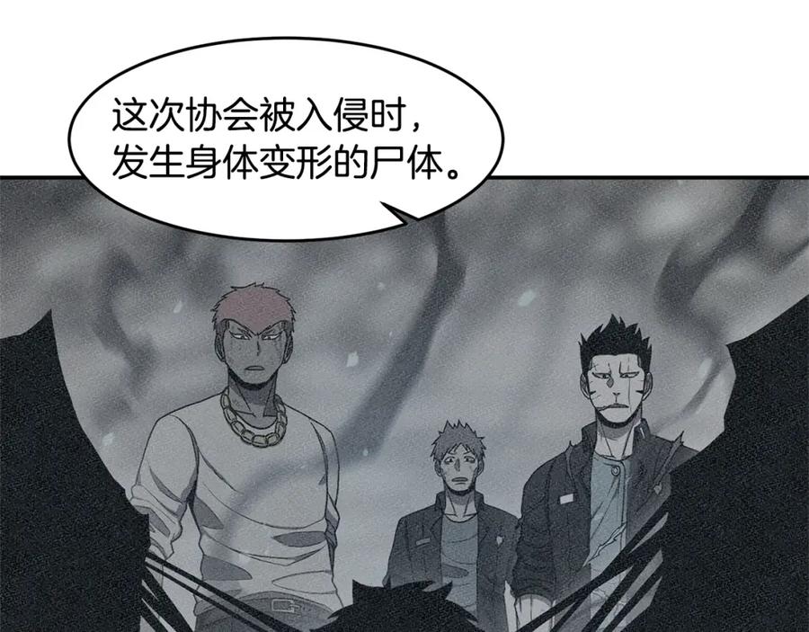 《萨满Shaman》第69话 又见面了 第91页