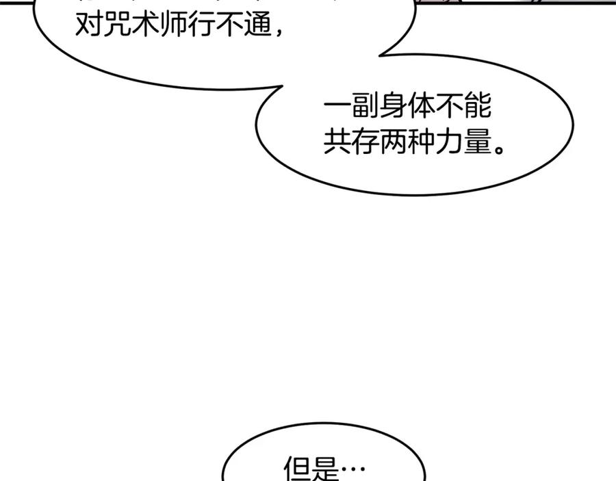 《萨满Shaman》第69话 又见面了 第99页